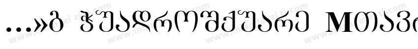 BPG QuadroSquare Mtavruli Regular字体转换